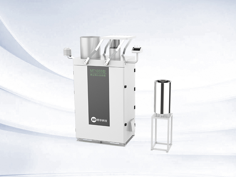 MT1033型 降塵降水采樣器
